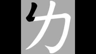 ㄅㄆㄇ發音練習2-37個注音符號筆順與發音(Traditional Chinese Phonics for 37 alphabets)