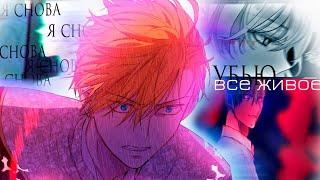 「Collab | MMV 」| Я снова убью все живое в себе | Manhwa mix | | With @elizachann