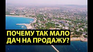 СОТ "АВТОМОБИЛИСТ" - сколько стоит купить ДАЧУ В АНАПЕ в 2020? Как ПРАВИЛЬНО ВЫБРАТЬ место для дачи?