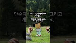 칠가이가 되는 방법 5가지 #chillguy #memes #칠가이 #해외밈