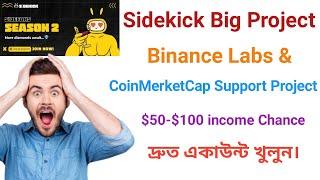 Sidekick Binance Labs & CoinMerketCap Support Big Project | $50-$100 income Veryfid Project