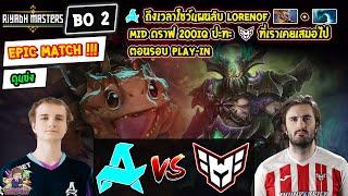 [Dota2] ดูแข่ง Aurora️Heroic (Bo2)Riyadh Masters 2024 รอบ Groupstage Day3 EPIC MATCH !!!