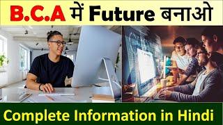 What is BCA? – [Full Information]  – [Hindi] | BCA | ECC Education