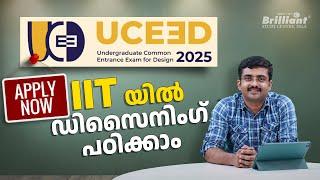 UCEED 2025 I B.Design admission at IIT’s I Apply Now I Bachelor of design I Nikhil Shaji