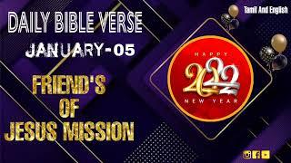 #FJM 𝗙𝗝𝗠 𝗗𝗮𝗶𝗹𝘆 𝗕𝗶𝗯𝗹𝗲 𝗩𝗲𝗿𝘀𝗲𝘀 Tamil & English Bible Verses 05/01/2022