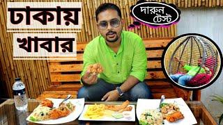 বাংলাদেশি খাবার | BANGLADESHI FOOD | PURBACHAL | DHAKA | BANGLADESH |