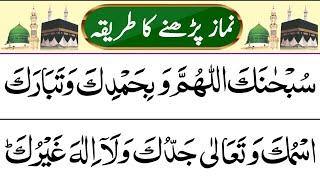 Learn Namaz Live | Learn Salah Online  | Learn Prayer easily | Episode 74