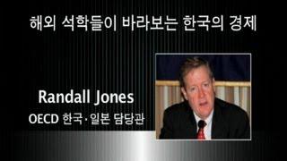 Korea Vision Conference 2012(해외 석학들이 보는 한국 경제)