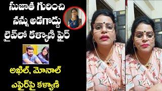 Bigg Boss 4 Karate Kalyani Padala First Insta LIVE | #BiggBoss4Telugu | Telugu Cinema Adda