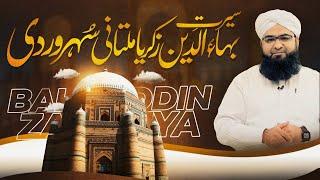 Seerat e Hazrat Bahauddin Zakariya Multani | History and Documentary  | Muhammad Imran Attari Madani