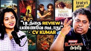 "என் Bucket List காலி ஆகிடுச்சி" - CV Kumar | Vijay Sethupathi | Soodhu Kavvum 2