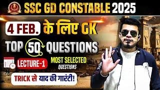 ssc gd gk gs 2025 | ssc gd top-50 question for 4 feb | ssc gd gk gs practice set-6 | ssc gd gk 4 Feb