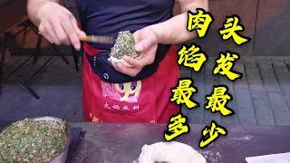 【饭阿隆】东北大哥在西安卖馅饼，头发最少肉馅最多，13元一个顾客抢着买