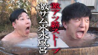 [First hot spring trip in a while in Miyagi #4] Hot spring hopping trip with snow-viewing sauna a...