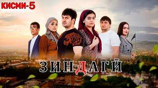 "ЗИНДАГИ 5" - КАЧЕСТВО ОРГИНАЛ 4К. ОФИЦИАЛЬНО