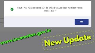 How to check PAN Aadhar Card link status | Know status of pan card link with aadhaar(New Update)