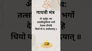 Gayatri Mantra 108 times 