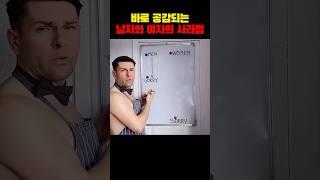 남자와 여자의 사과법