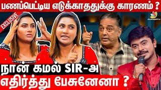 எதுமே பண்ணாம Final வரை வந்தேனா? : Myna Nandini Breaking Interview | Azeem, Kamal | Bigg Boss 6