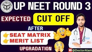 UP NEET Round 3 Expected Cut Off|Seat Matrix|Merit List #upneetcutoff #upneet2024 #upneetcounselling