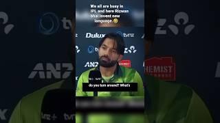 Mohammad Rizwan Funny English interview  #mrizwan #cricket