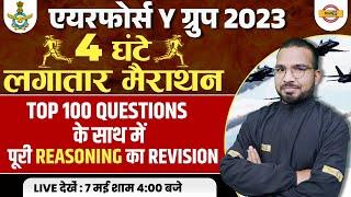 AIRFORCE REASONING MARATHON | AIRFORCE Y GROUP 2023 | TOP 100 QUESTIONS | REASONING BY GAURAV SIR