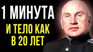 ВЫ НЕ ПОВЕРИТЕ, КАК ТЕЛО РАСЦВЕТЁТ! Секрет Омоложения от А. Микулина, который действительно работает