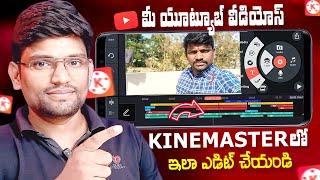 Kinemaster Video Editing Telugu | KineMaster Editing in Telugu | Best Video Editing in Mobile