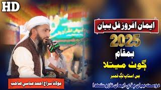 Molana Siraj Ahmed Abbasi Sahab New Full Bayan (2025) Goth Metla Kamber