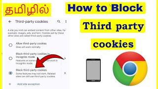 How to Block Thirty party cookies in Google Chrome Tamil | VividTech