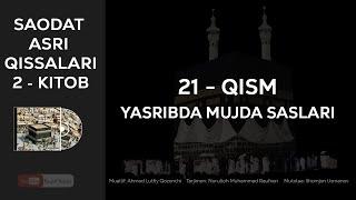 SAODAT ASRI QISSALARI 2-KITOB, 21-QISM - YASRIBDA MUJDA SASLARI