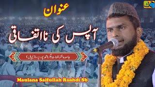 Maulana Saifullah Rushdi Sb Jalsa Jamia Aatika Lil Banat Jagarnathpur Parsa Nepal 21/22-02-2025