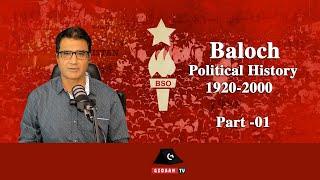 Baloch Political History P-01 / 1920 to 2000 / BSO Documentary