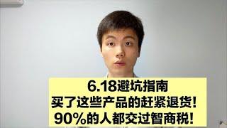 冒着被投诉的风险，医生告诉你，这些产品是智商税，90%人中招了【普外科曾医生】