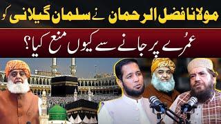 Molana Fazal ur Rehman Nay Umrah Karny Say Mana Kyun Kia? | Hafiz Ahmed Podcast