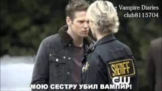 The Vampire Diaries Extended Promo 2x17 - Know Thy Enemy [RUS SUB]