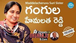 Maddelacheruvu Suri Sister Gangula Hemalatha Reddy Full Interview | మీ iDream Nagaraju B.Com #138