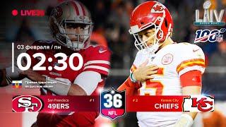 SuperBowl-LIV: тизер от 36-ой студии