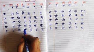 # बारहखड़ी# हिन्दी गुणिंथाल/ HINDI  Guninthalu with simple process Howto write matra to guninthaalu