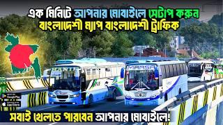How to setup Bus Simulator Indonesia Bangladeshi Game | Bd Obb+Apk Full Setup Tutorial