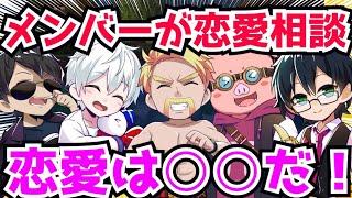 ️MENが命名⁉️恋愛相談やゲームショウの話を切り抜き【ドズル社/切り抜き】【マイクラ】