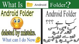 What isAndroid Folder ? What Happens When we DeleteThis Folder|Technical Yaseen|