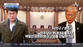노승일, 박근혜 재판에 증인 출석…‘폭탄’ 발언 내놓나/노승일 "최순실, 朴과 통화하는 거 봤다"