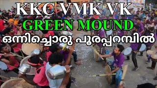 KKC, VK, GREEN MOUND, VMK ഒന്നിച്ചൊരു പൂരപ്പറമ്പിൽ കണ്ട് മുട്ടിയപ്പോൾ  !!! Muthuvattur Chavakkad