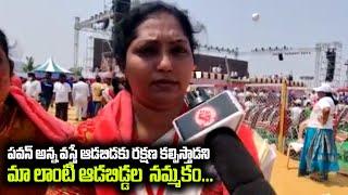 Common Women Great Words About Janasenani Pawan Kalyan| Janasena Formation Day | Mana Sena