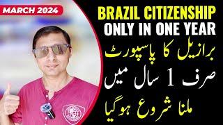 Get Brazil Passport in One Year | Brazil Citizenship in One Year | Brazil Visa for Pakistan