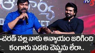 Chiranjeevi Shares Funny Incident With Ram Charan At Acharya Shooting | TV5 Tollywood