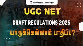 UGC New Draft Regulations 2025 | யாருக்கெல்லாம் பாதிப்பு? | Professor Academy