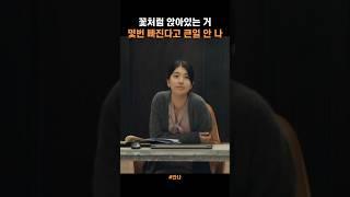 아내를 뭘로 보는 거지? #배수지
