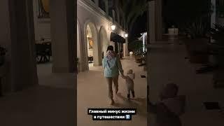 Самое сложное в путешествиях